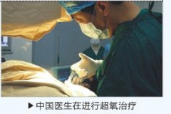 椎间盘突出超氧介入消融术